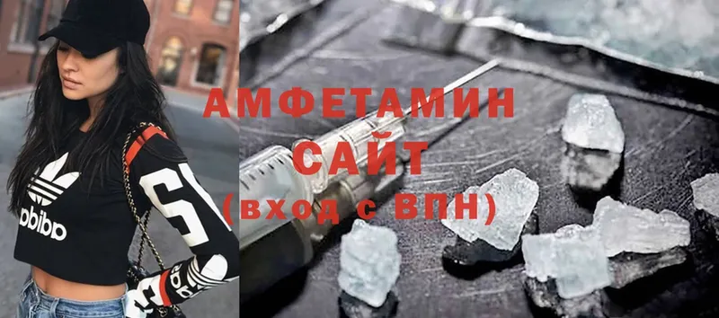 Amphetamine Розовый  Мглин 